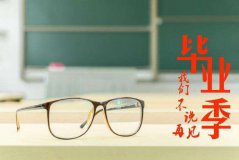 高考之后該做什么呢？